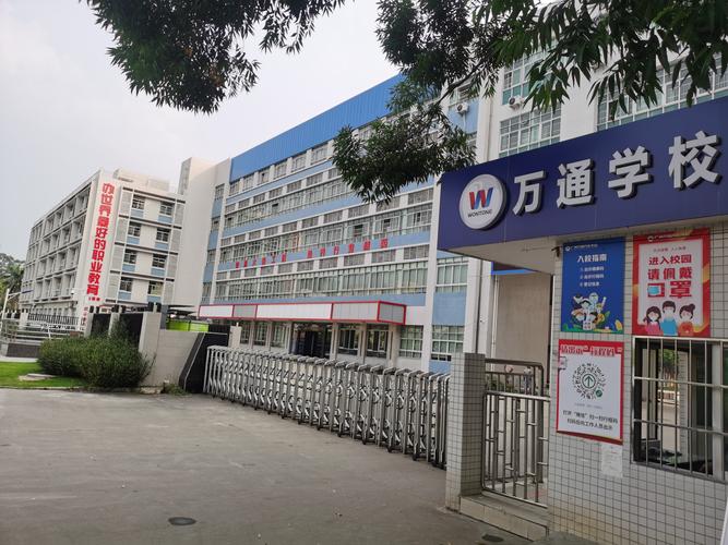 发现汽车技术新境界——广州万通汽车学校南沙校区