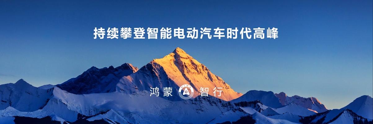 华为汽车配件商城：智能科技与汽车出行的完美融合