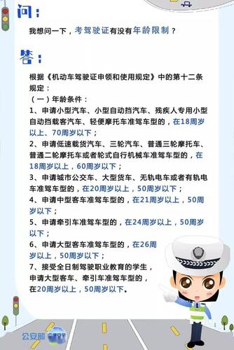 轻松掌握考行车操作证的时间要求，快速拿证，开启驾驶新征程