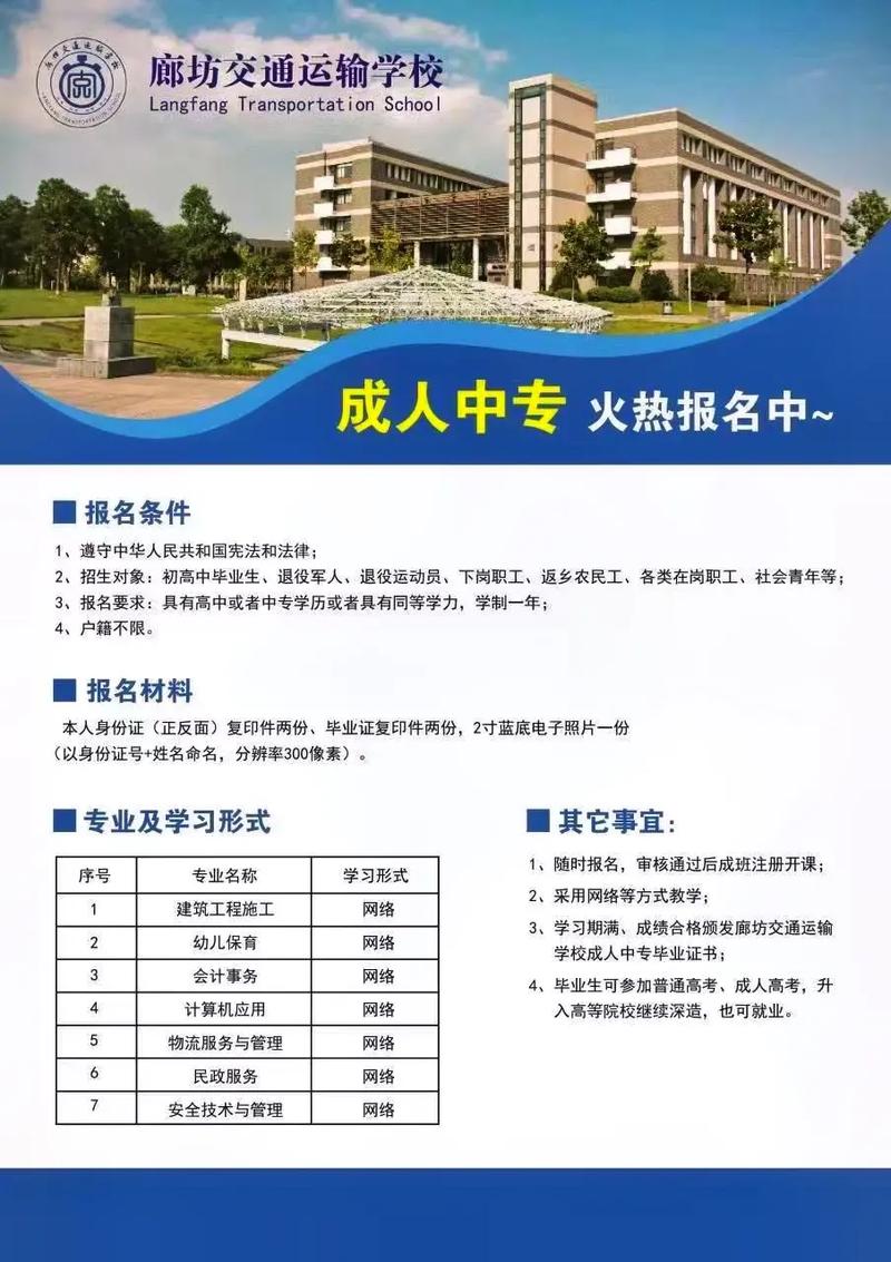 廊坊技校：聚焦实用技能，助力学生成就梦想