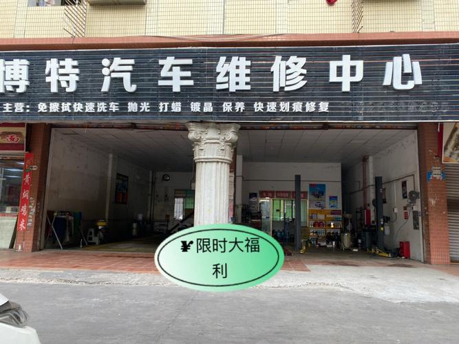 探寻身边的便捷：离我最近汽车维修店步行多远啊