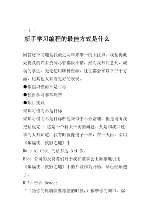 从零开始学习技术，选择何种技术最佳？