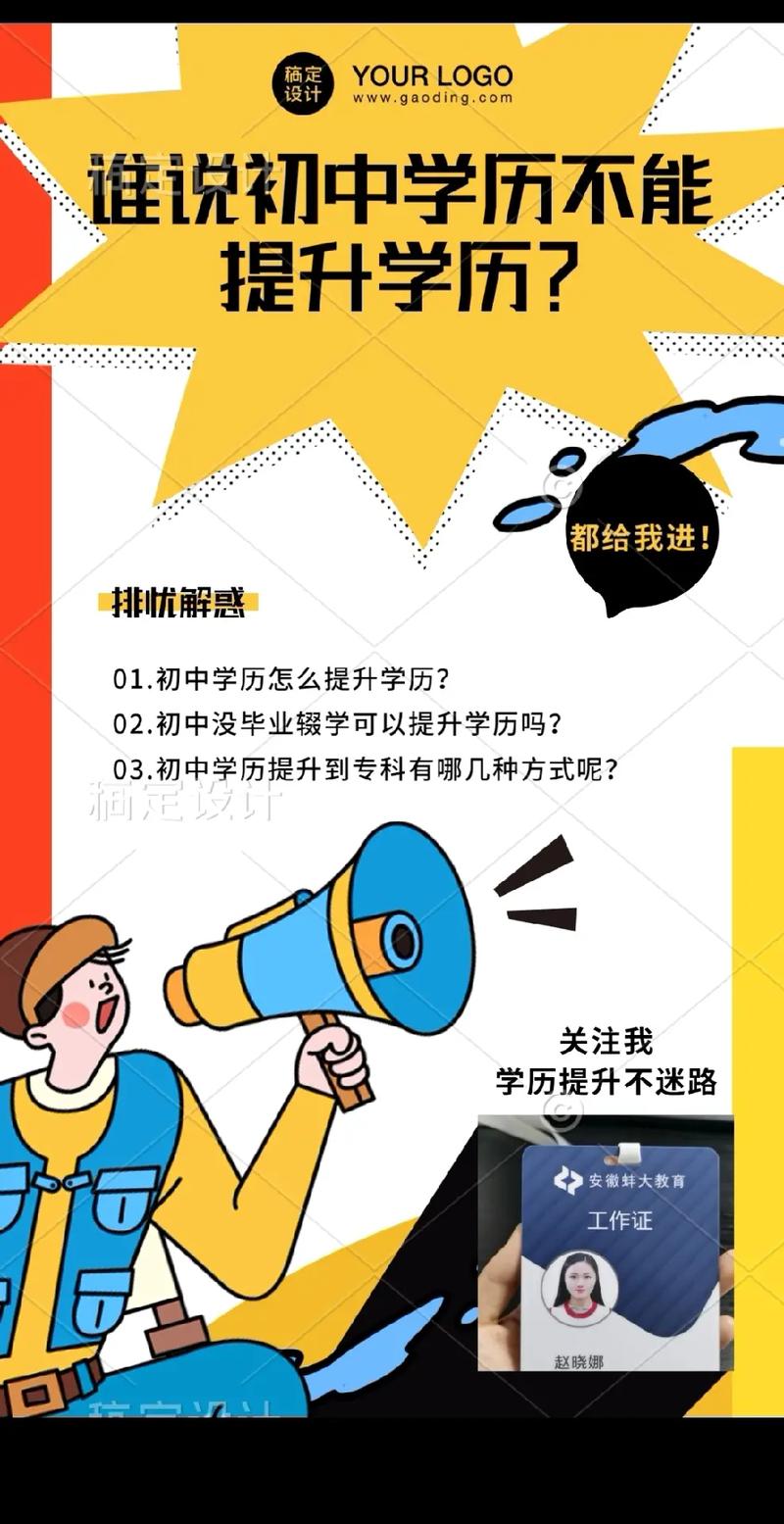 走出学历迷雾，掌握一门技术