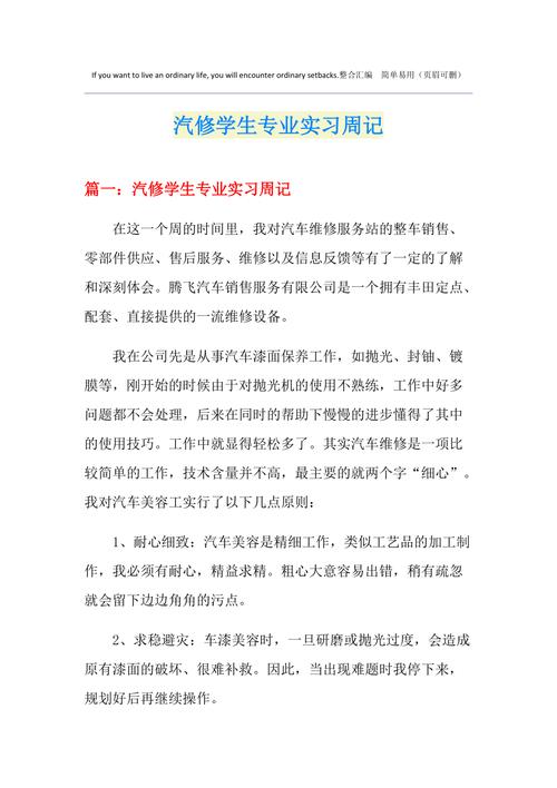 探寻南宁汽车维修学校的成长之路